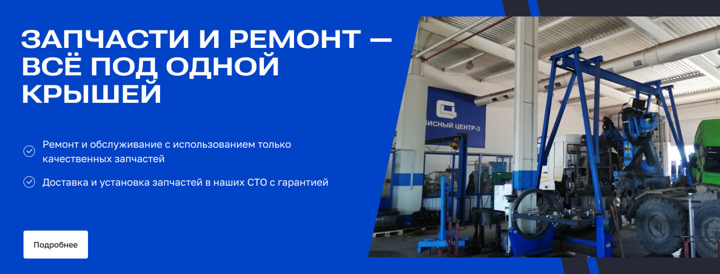 Баннер 2