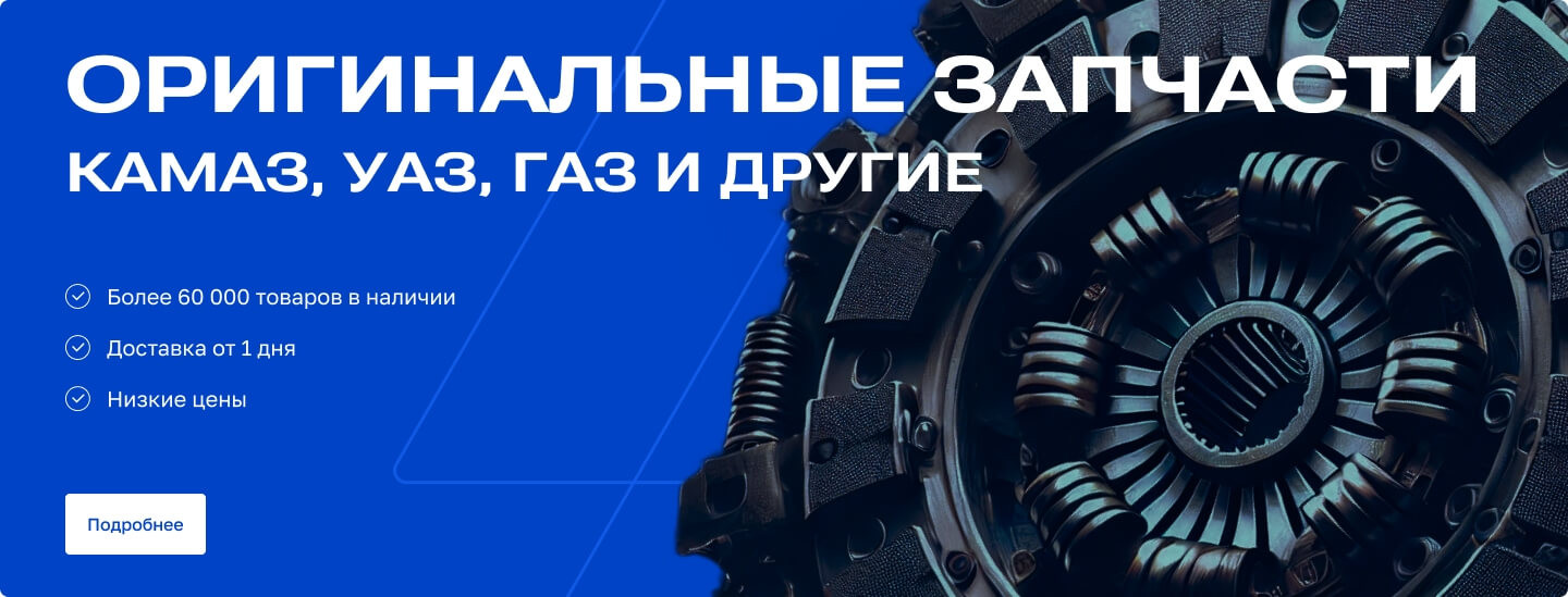 Баннер 1