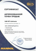 Сертификат 4