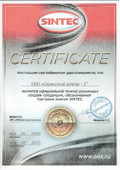 Сертификат 2
