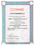 Сертификат 1