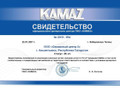 Сертификат 3