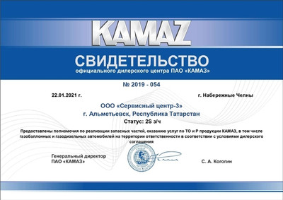 cert-2