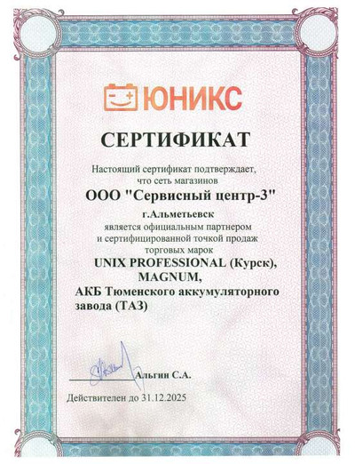 cert-8