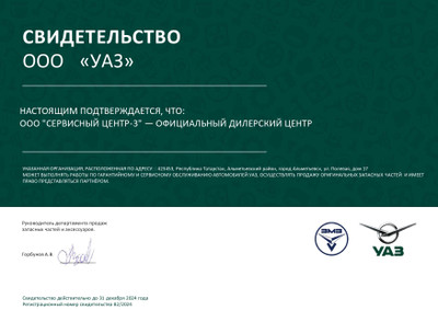 cert-3